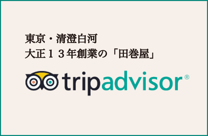 18年1月26日 次男のお宮参りに 富岡八幡宮に行って来ました 産地とお客様を結ぶ 京呉服の店 田巻屋